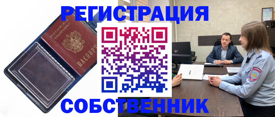 временная регистрация в Камчатской области