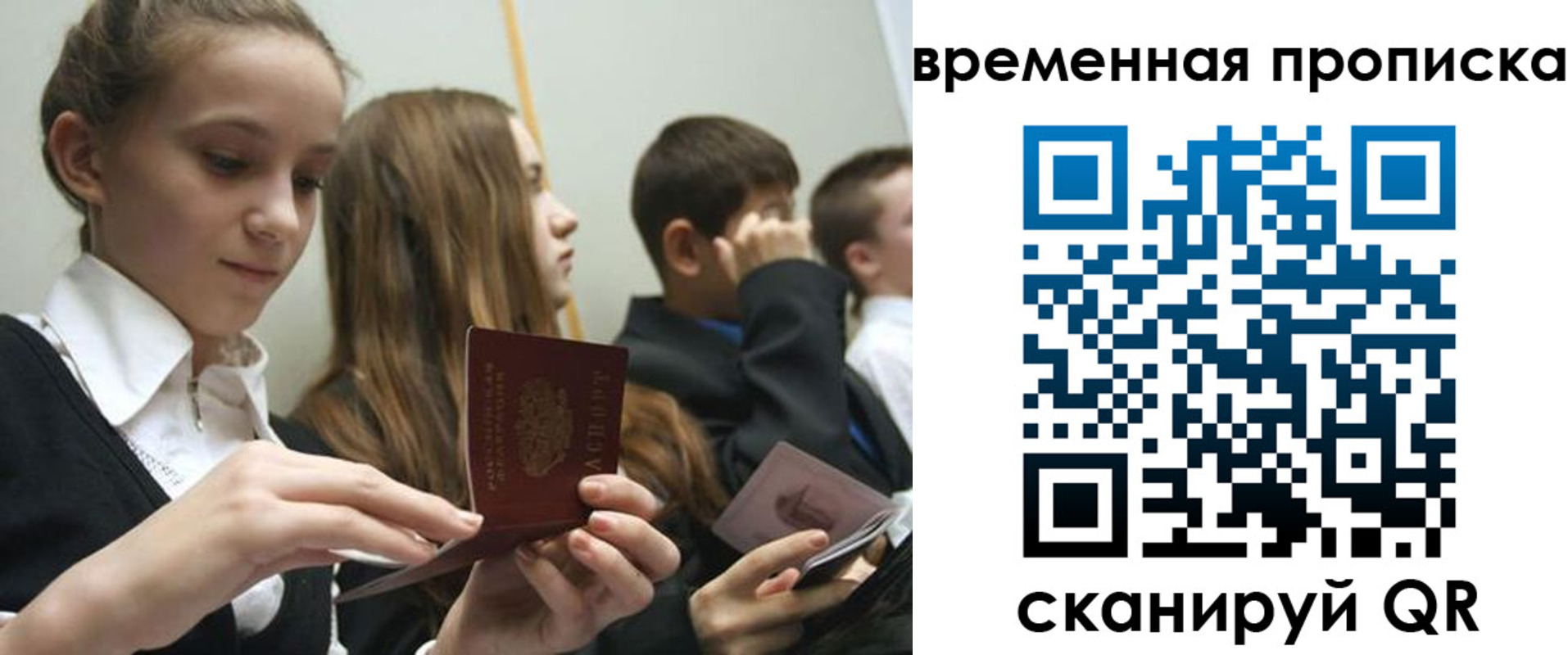 временная регистрация законно в Камчатской области