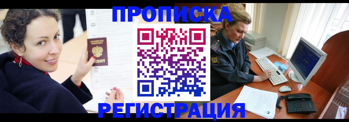 временная регистрация недорого в Камчатской области