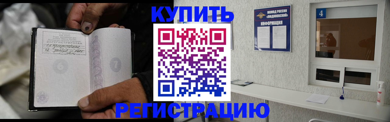 прописка для работы в Камчатской области