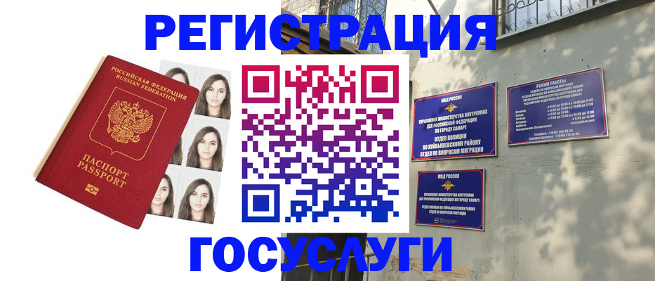 прописка законно в Камчатской области