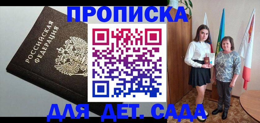 прописка для работы в Камчатской области