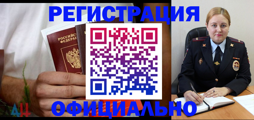 прописка для военкомата в Камчатской области