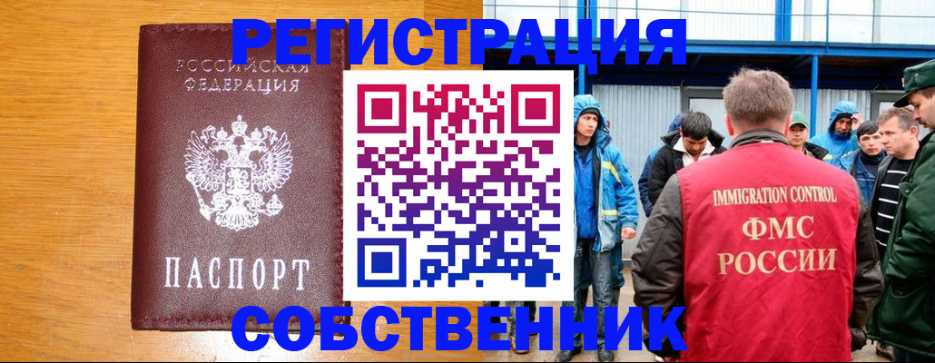 временная регистрация недорого в Камчатской области